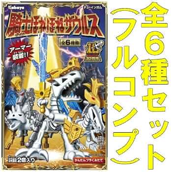 Amazon | 騎士ほねほねザウルス第2弾 通販