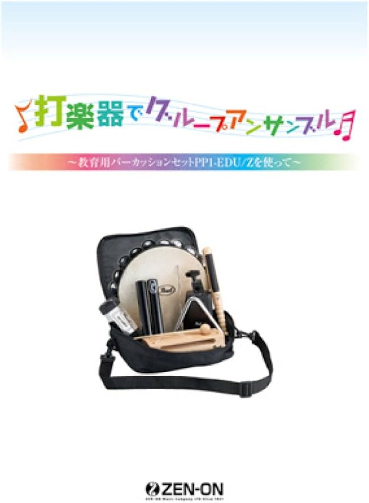 Pearl パーカッションなどのセット Amazon | Pearl パーカッション スターターパック PP1-EDU/Z | 練習