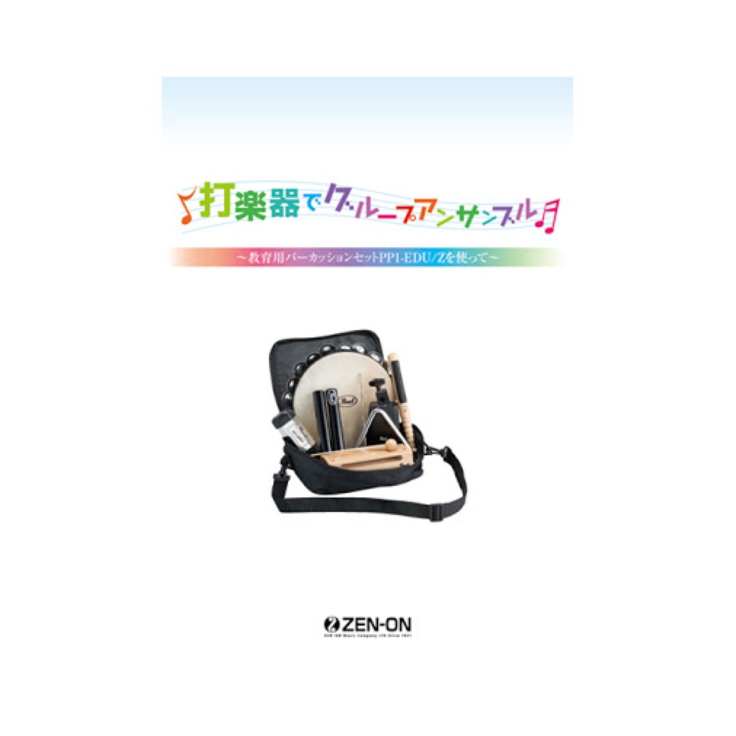 Amazon | Pearl パーカッション スターターパック PP1-EDU/Z | 練習