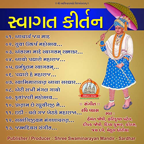 Samuh Gan, Harikrishna Patel, Dipak Joshi, Divya Kumar, Jay Dave, Mehul Dhoriya, Hemant Joshi & Sursangatdasji Swami