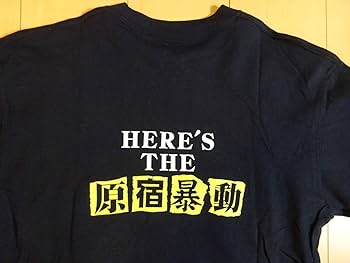 Amazon.co.jp: 氣志團/原宿暴動Tシャツ 綾小路翔／バンドT : おもちゃ