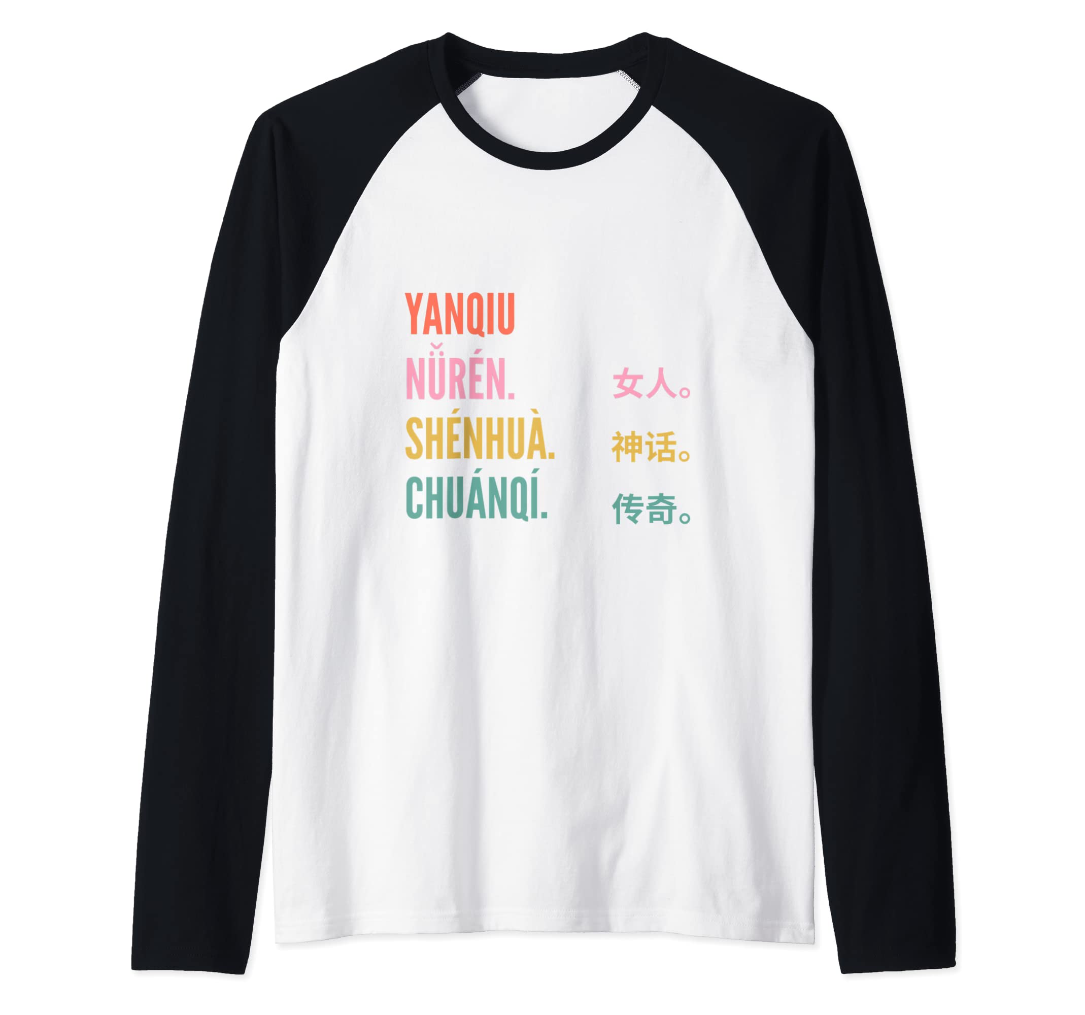 Funny Chinese First Name Design - Yanqiu Raglan Baseball Tee