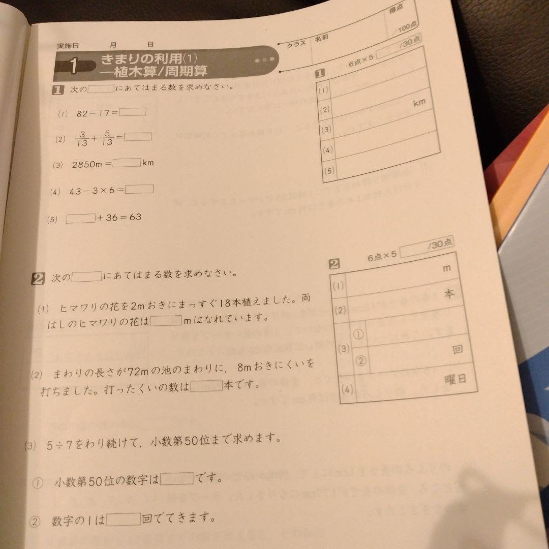 新学年セール!! 標準新演習 小5 5科 検討用見本 注! ご購入後裁断予定