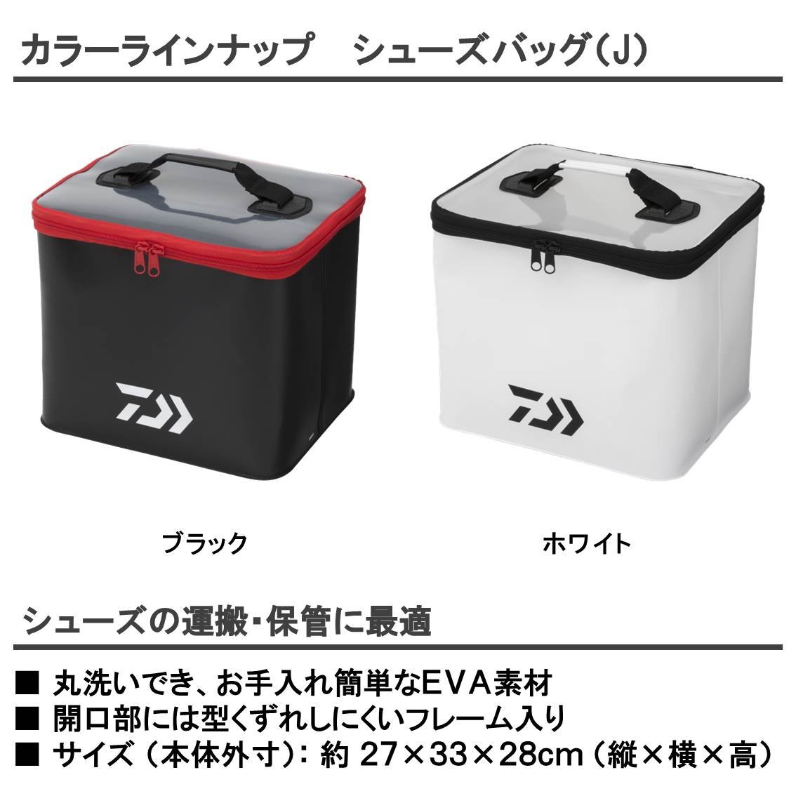 Amazon | ダイワ(DAIWA) シューズバッグ(J) ブラック | ダイワ(DAIWA