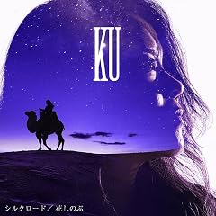 シルクロード