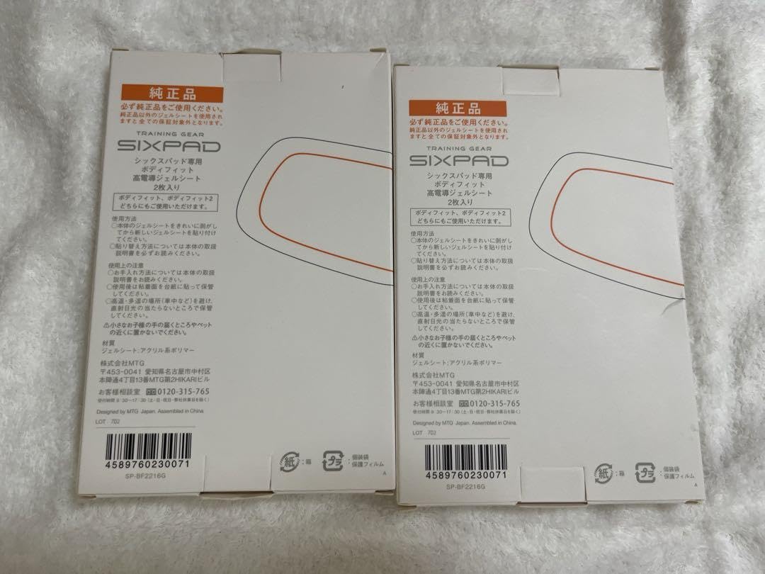Amazon.co.jp: ボディフィット用高伝導ジェルシート 2箱 SIXPAD