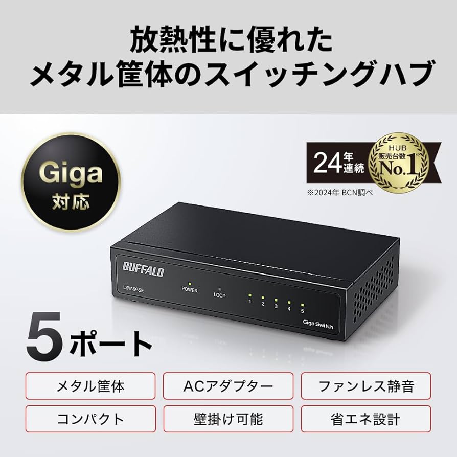 Amazon | 【Amazon.co.jp限定】バッファロー 5ポート Giga対応