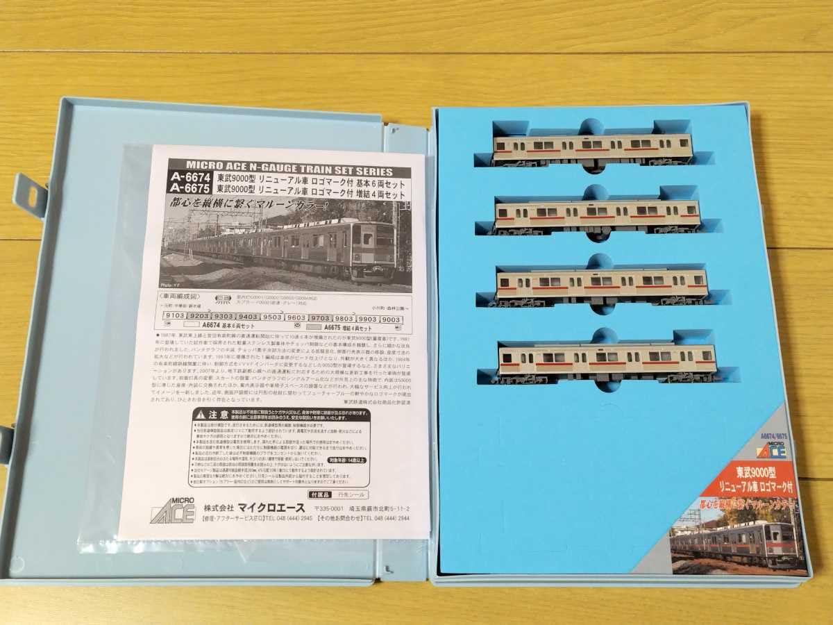 マイクロエース A-6674 A-6675 東武9000型 基本 増結 10両 中古】 MICRO ACE 東武9000型 リニューアル車 ロゴマーク付 基本