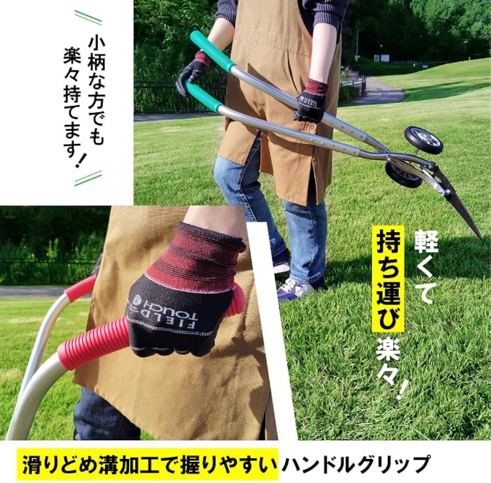 Amazon | 立ち作業草刈りばさみ 自立式 長さ調整 燕三条製 日本製 車輪