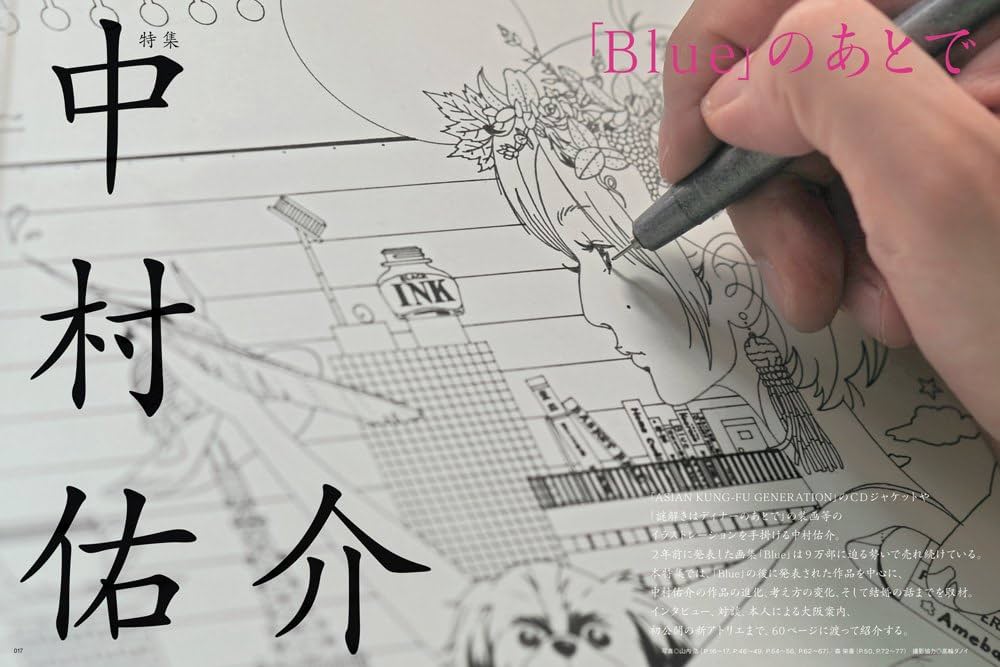 illustration (イラストレーション) 2011年 11月号 [雑誌] |本