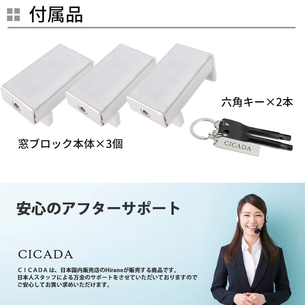 Amazon.co.jp: [CICADA] 窓用ロック [MADO BLOCK] 防犯グッズ 引き戸
