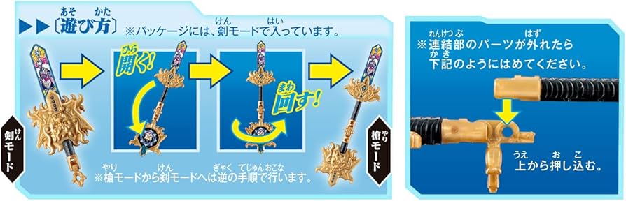 Amazon | 妖怪ウォッチ 妖聖剣シリーズ05 DXビャッコ大霊槍 妖聖剣