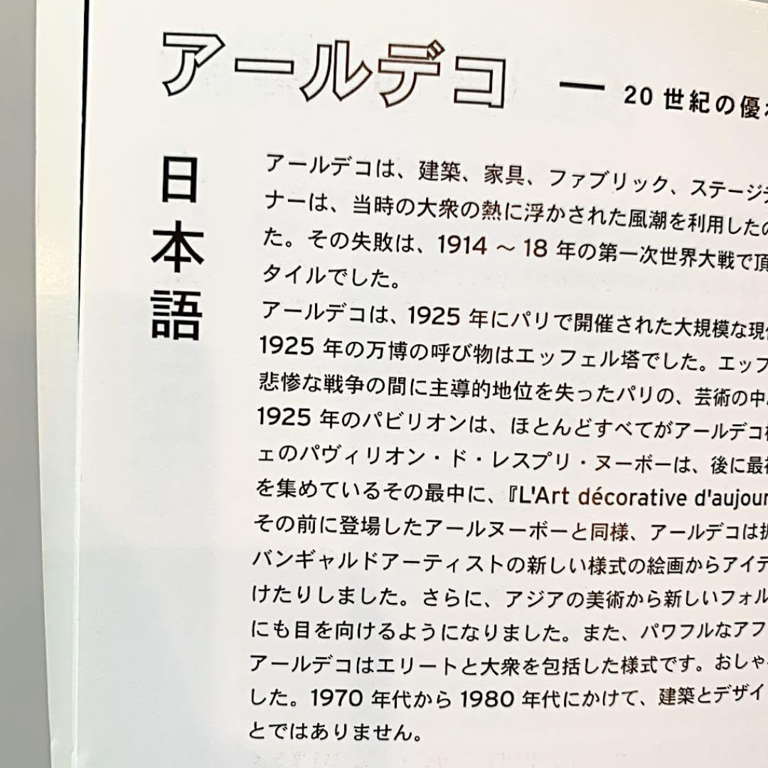 ART DECO アールデコデザイン 装飾芸術設計CD-ROM Art Deco | Art Book