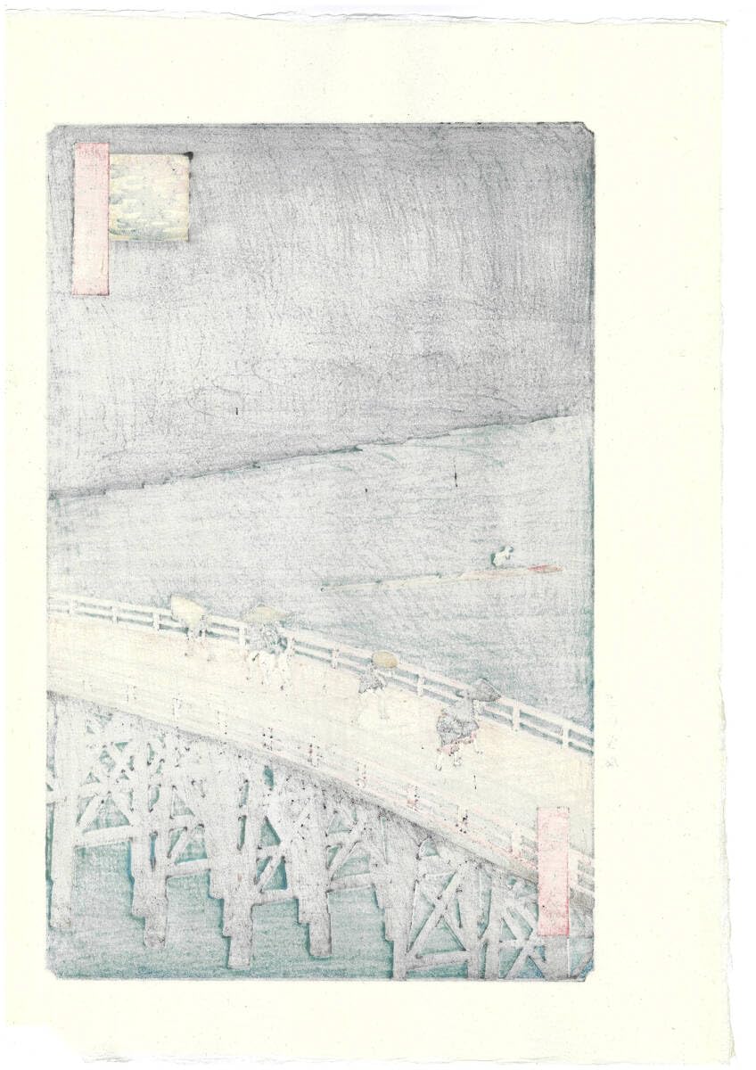 Amazon.co.jp: 真作保証 芸艸堂版 歌川広重 木版画 名所江戸百景 #058