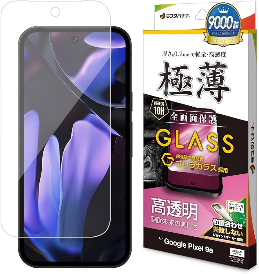 Amazon | ラスタバナナ ガラスフィルム Google Pixel 9a 専用 全面保護