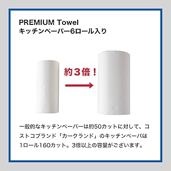Amazon.co.jp: カークランド キッチンペーパー 6ロール (2枚重ね) 160