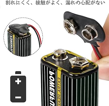 Amazon | 9V電池スナップ DCヘッド付き ソフトレザーバックル 9V電池