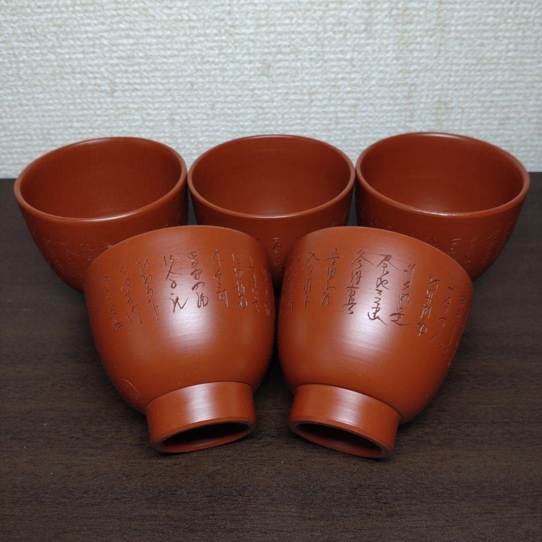 Amazon.co.jp: 玉陽 造 常滑焼 朱泥 漢詩 茶器 共布 共箱
