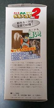 Amazon.co.jp: オリオン ガメラ ガッパ ギララ 特撮大百科ver.2 6種
