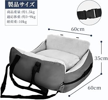 ふかふか　ドライブベッド　ペットキャリー 　キャリーベッド Amazon | PiPiCat 犬用ドライブベッド 3way ドライブボックス ペット