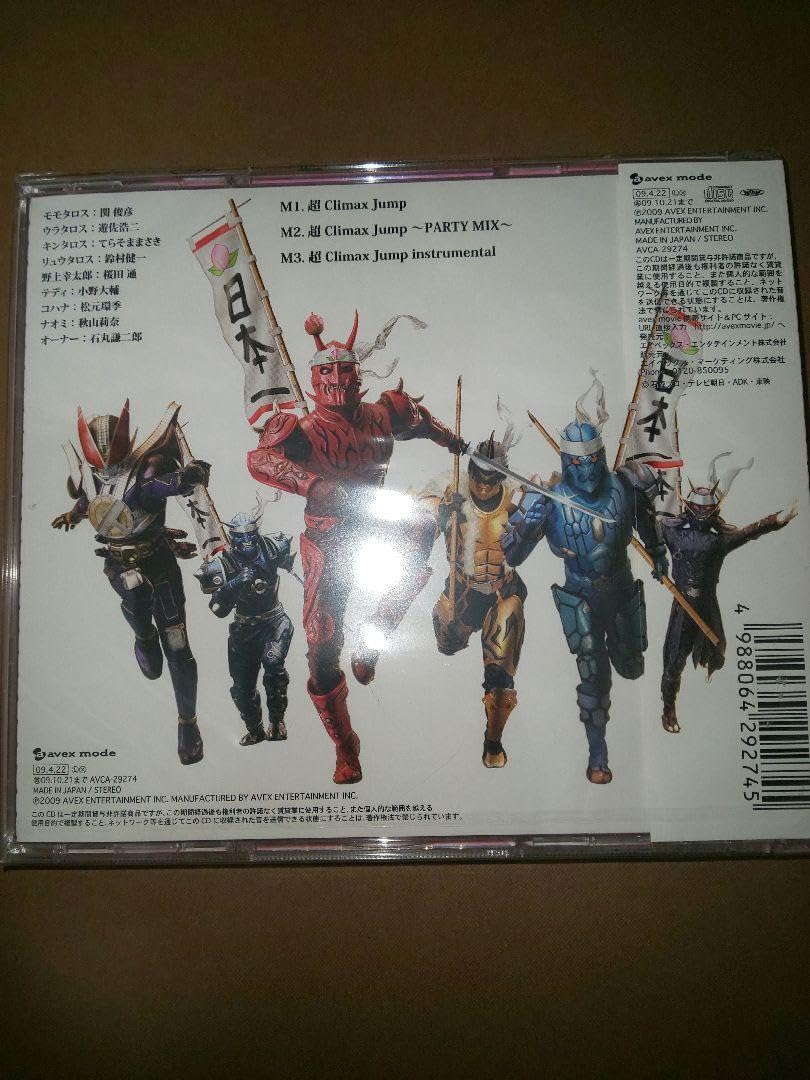 Amazon.co.jp: 仮面ライダー電王 超 Climax Jump 電王オールスターズ 
