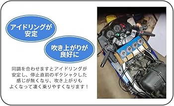 Amazon.co.jp: バイク キャブレター 4連 バキュームゲージ 同調 CB CBX