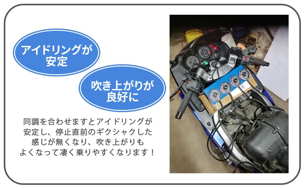 Amazon.co.jp: バイク キャブレター 4連 バキュームゲージ 同調 CB CBX