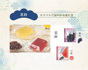 Amazon.co.jp: お中元 2026 御中元 夏 ギフト プレゼント ゼリー