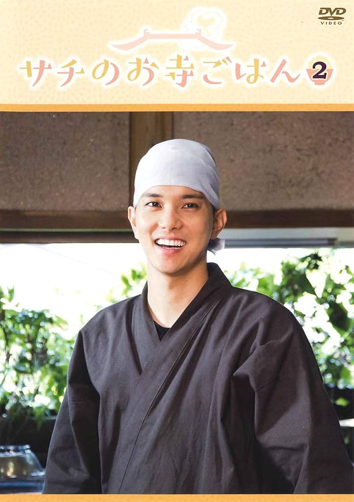 サチのお寺ごはん DVD BOX（通常盤） Amazon.co.jp: サチのお寺ごはん DVD BOX（通常盤） : 谷村美月