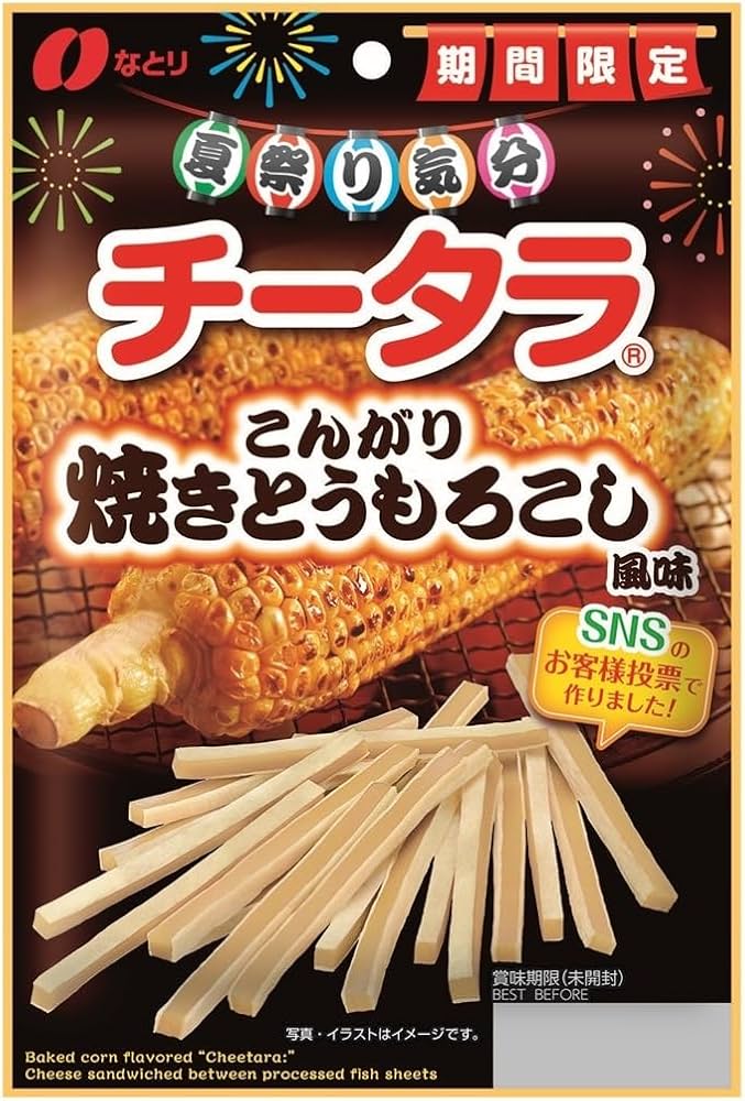 Amazon | なとり チータラ こんがり焼きとうもろこし風味 55g | Natori