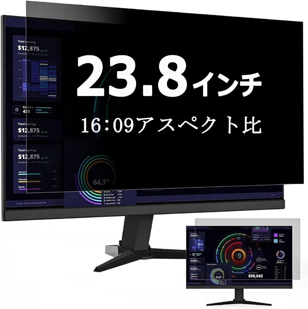 Amazon.co.jp: 23.8インチ 16:09 覗き見防止 フィルター プライバシー