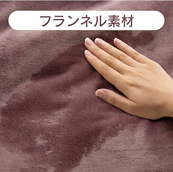 Amazon | 電響社(Denkyosha) ZEPEAL(ゼピール) 電気掛敷毛布 丸洗い
