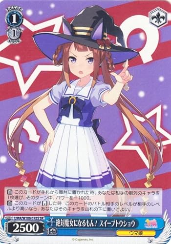 ウマ娘】[プラタナス・ウィッチ]スイープトウショウのスキル 持続時間