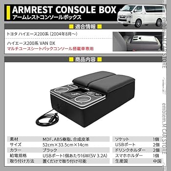 Amazon | ハイエース 200系 アームレスト DX 専用 センター Amazon | ハイエース 200系 アームレスト DX 専用 センター