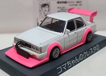 Amazon.co.jp: シャコタンブギ ミニカーコレクションパート1/コマ