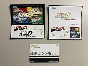 Amazon.co.jp: 頭文字D イニシャルD THE ARCADE イニD aimeカード