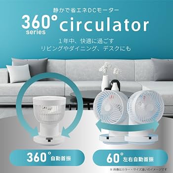Amazon | オーム(OHM)オーム電機 360°首振サーキュレーター DCモーター
