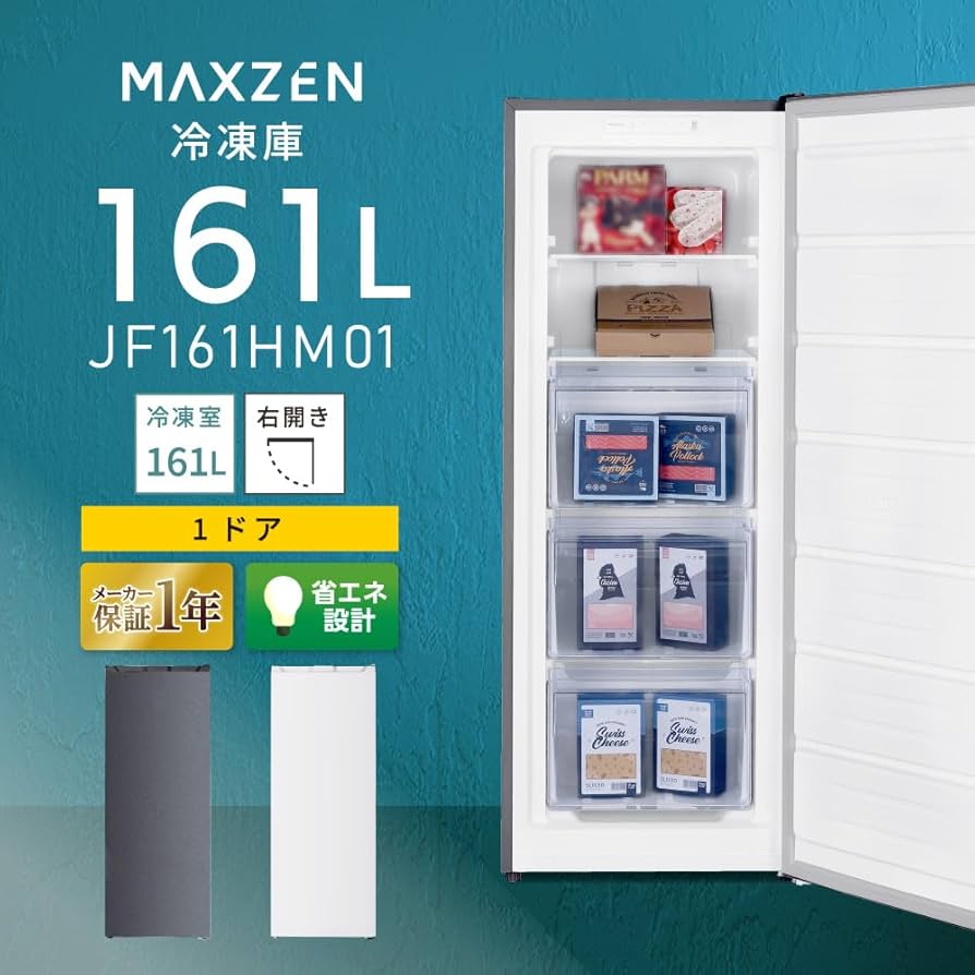 Amazon | MAXZEN 冷凍庫 161L 自動霜取り 霜取り不要 ファン式 家庭用 