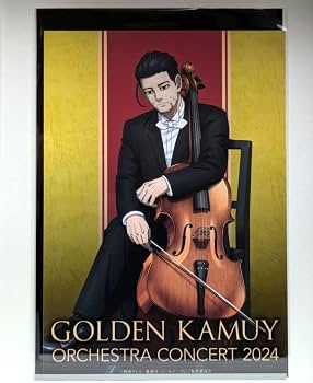 Amazon.co.jp: ゴールデンカムイ 尾形百之助 ブロマイド オーケストラ