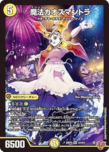 デュエルマスターズ 王道W 魔法カオスマントラ(スーパーレア) 邪神vs時皇 〜ビヨンド・ザ・タイム〜(DM25-RP3) | デュエマ 光文明 NEOクリーチャー