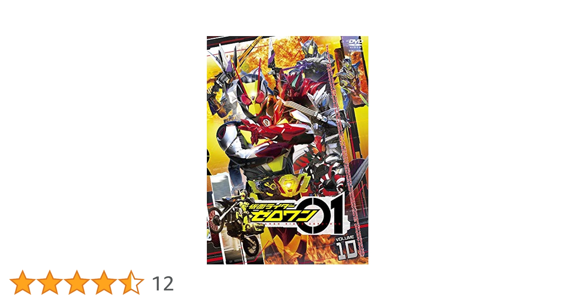 (未使用･未開封品)仮面ライダーゼロワン VOL.10 [DVD] 未使用・未開封品)仮面ライダーゼロワン VOL.10 [DVD] Amazon.co