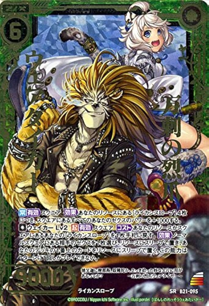 Z X ホログラム ウェイカーレベル 売り ゼクス（Z/X】「叛逆の狼煙 