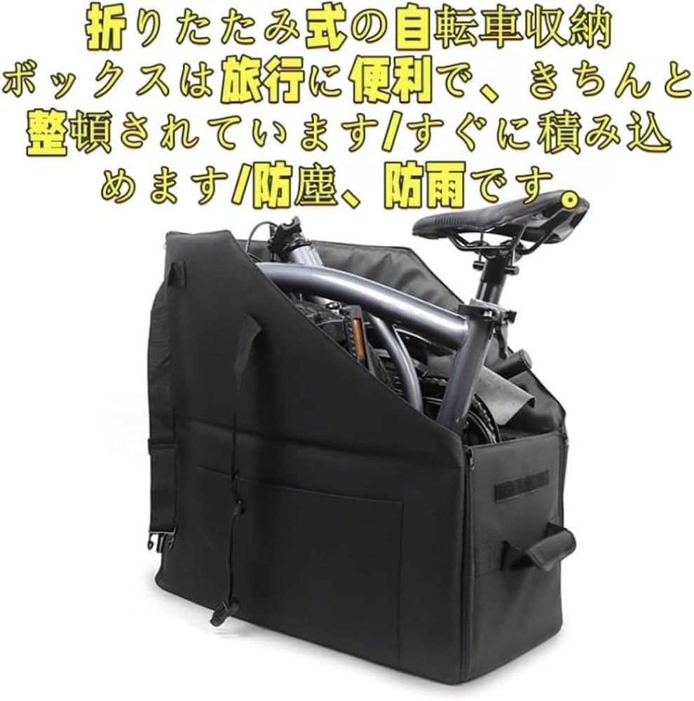 Amazon | 折りたたみ自転車キャリアボックス 輪行袋 輪行バッグ 