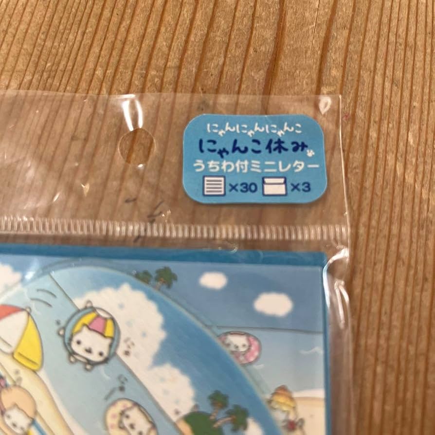 にゃんにゃんにゃんこ にゃんこ 休み　クリアうちわ　他 Amazon.co.jp: 平成レトロ にゃんにゃんにゃんこ にゃんこ休み うちわ