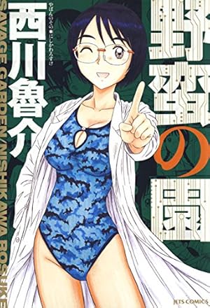Amazon.co.jp: 裏の家の魔女先生 1 eBook : 西川魯介: Kindleストア