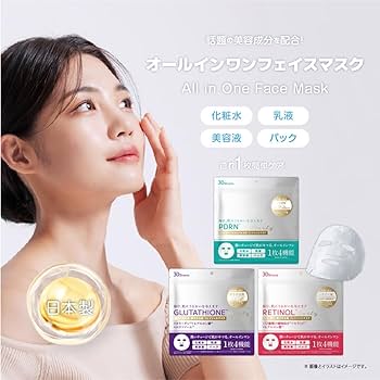 Amazon.co.jp: 【3種展開】オールインワン フェイスマスク 30枚入 日本