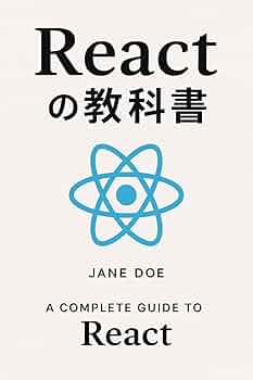 Amazon.com: The Textbook of React (Japanese Edition) eBook : Jane