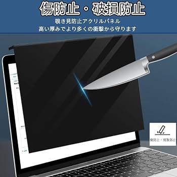Amazon.co.jp: 13.3インチ 16:9 覗き見防止フィルター 吊り下げ式