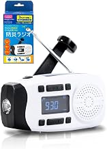 MEGAMI Radio, Small, Disaster Preparedness Radio, 3-Way Charging, Compatible with Smartphone Charging, USB-C, Solar, Hand Cranked, AM/FM/Wide FM Compatible, Auto Selection Station, Digital Display