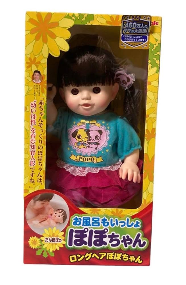 Amazon.co.jp: お風呂もいっしょ ロングヘア ぽぽちゃん : おもちゃ